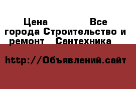 Danfoss AME 435QM  › Цена ­ 10 000 - Все города Строительство и ремонт » Сантехника   